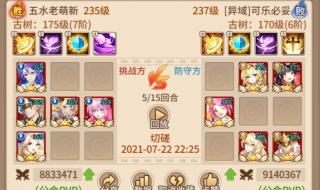 闪烁之光须佐配招